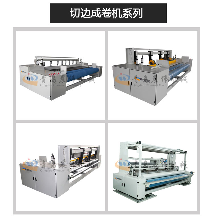 成卷機 成卷機