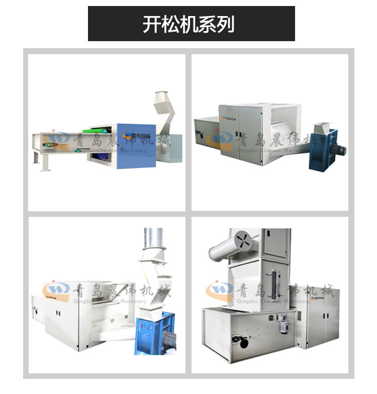 開松機 開松機