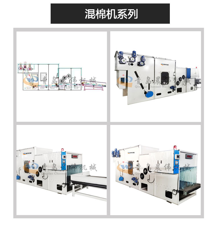 混棉機系列 混棉機系列