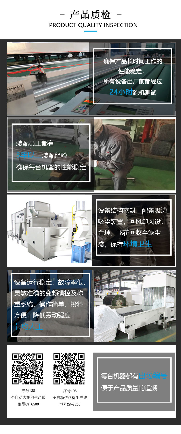 晨偉產(chǎn)品嚴格質(zhì)檢 晨偉產(chǎn)品嚴格質(zhì)檢