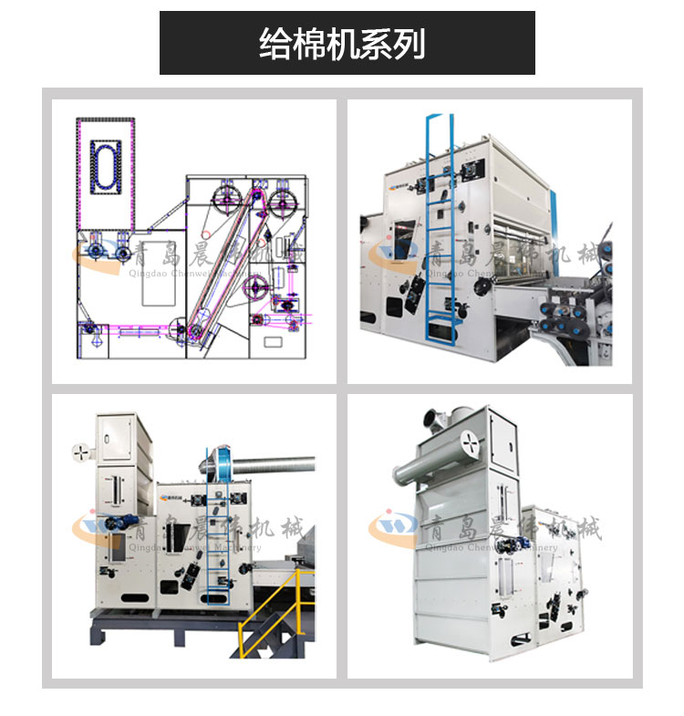 震動(dòng)給棉機(jī) 震動(dòng)給棉機(jī)